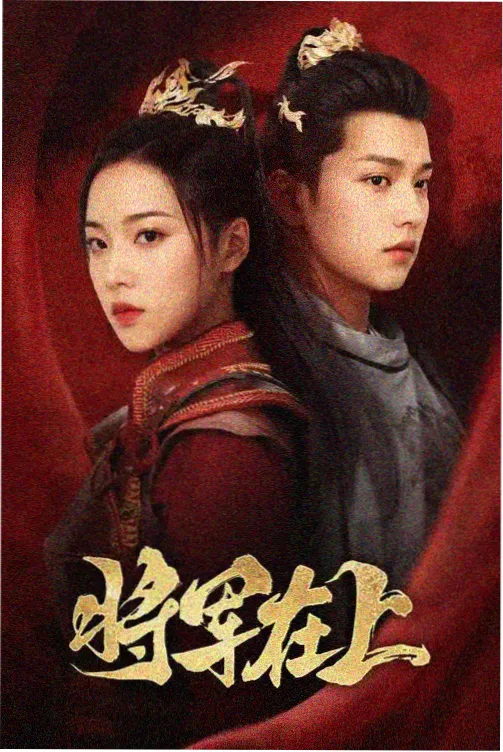 在线观看大片韩剧 鬼怪