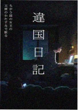 在线观看大片韩剧 365：逆转命运的一年